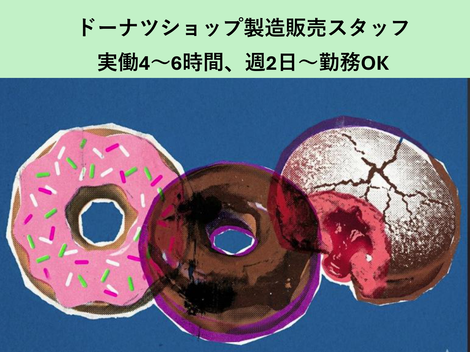アルバイト・パート 食品関連製造 接客・販売 飲食店 飲食店の求人情報イメージ1