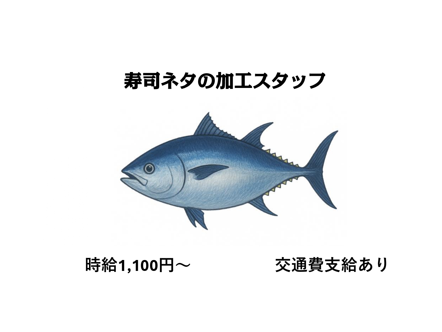 マルスイ小樽マリン株式会社のアルバイト・パート 検品・梱包 軽作業 工場の求人情報イメージ1
