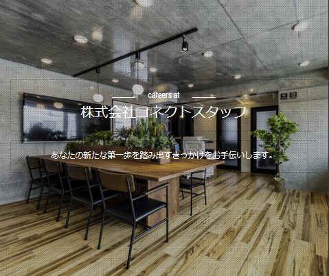 職業紹介 サービスエンジニア 販売店の求人情報イメージ2