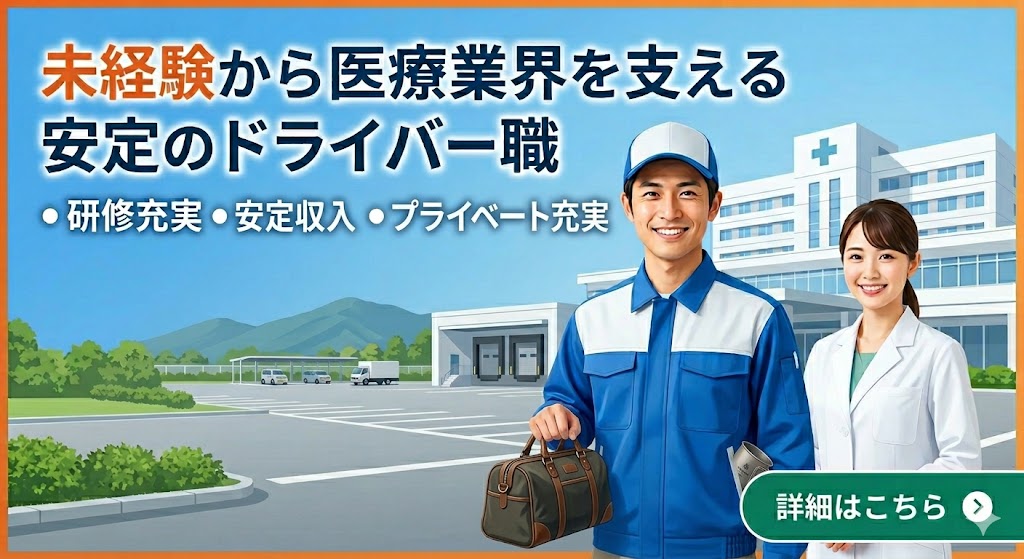 正社員 ドライバー 設備保全/メンテナンス ドライバーの求人情報イメージ2