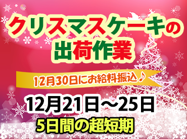 東苗穂工場のアルバイト・パート 仕分け・ピッキング 商品管理 工場の求人情報イメージ1