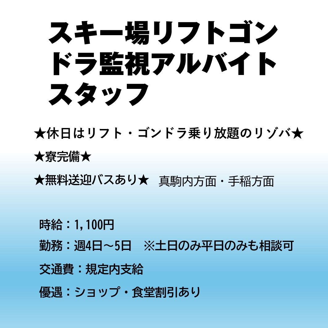 アルバイト・パート 専門職 接客・販売 設備保全/メンテナンスの求人情報イメージ1