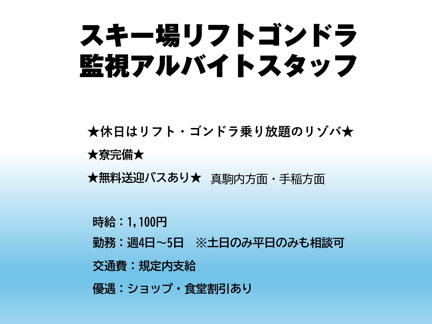 アルバイト・パート 専門職 接客・販売 設備保全/メンテナンスの求人情報イメージ2