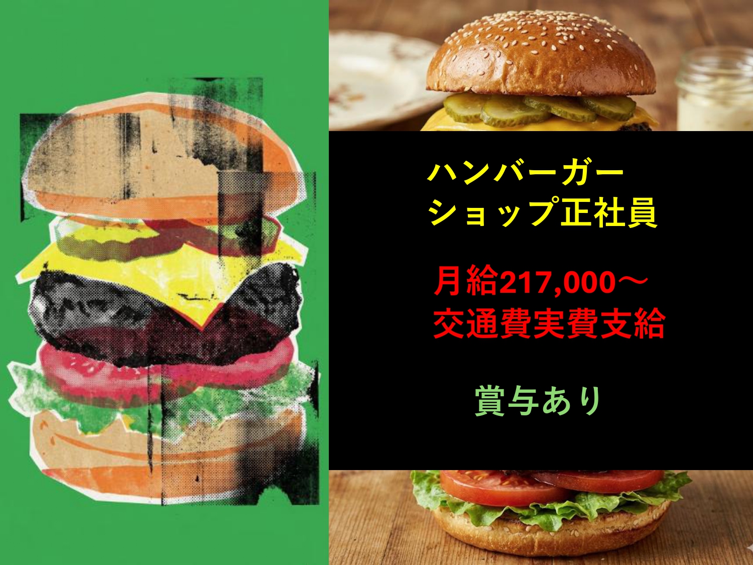 正社員 接客・販売 飲食店 飲食店求人イメージ