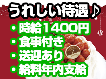 東苗穂工場のアルバイト・パート 商品管理 食品関連製造 工場の求人情報イメージ3